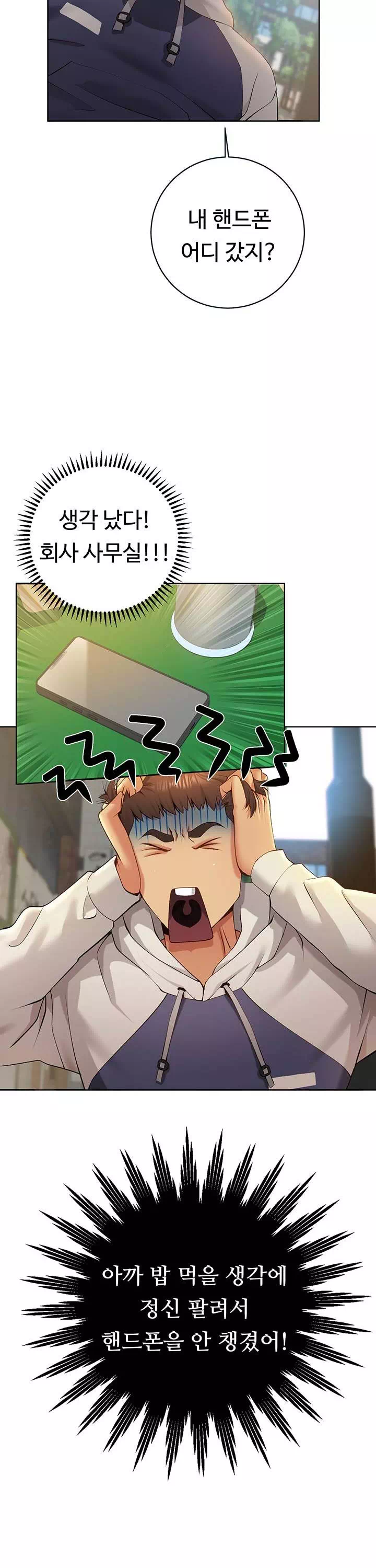 구독과 좋아요 프롤로그 - 이미지 28