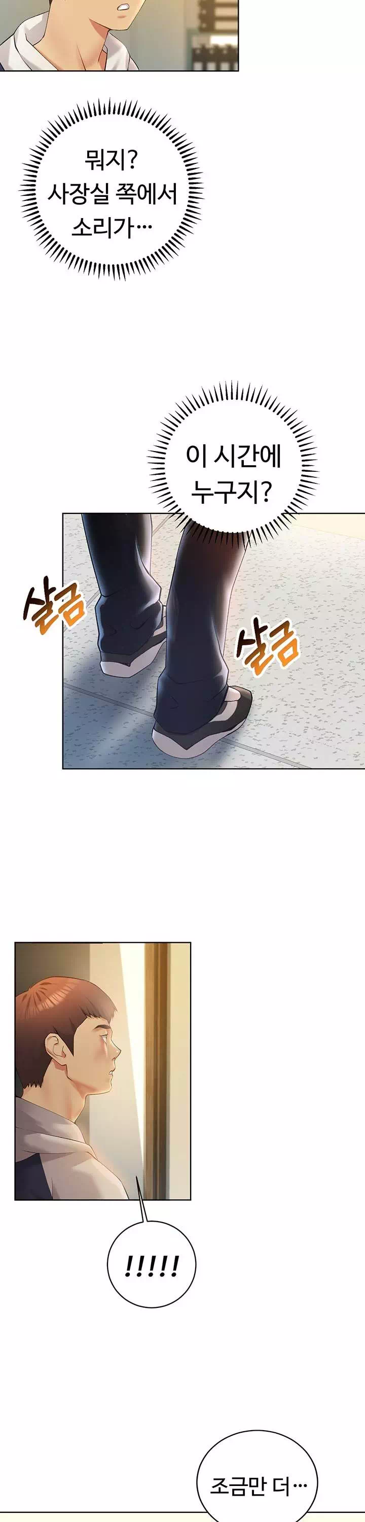 구독과 좋아요 프롤로그 - 이미지 30