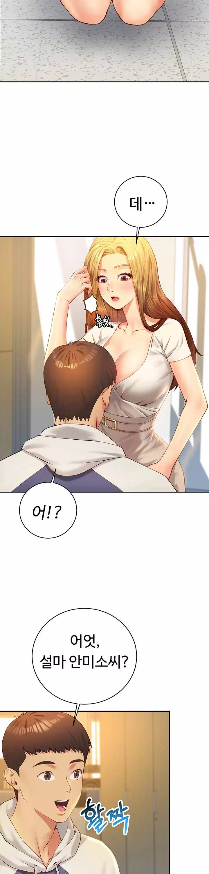 구독과 좋아요 프롤로그 - 이미지 36