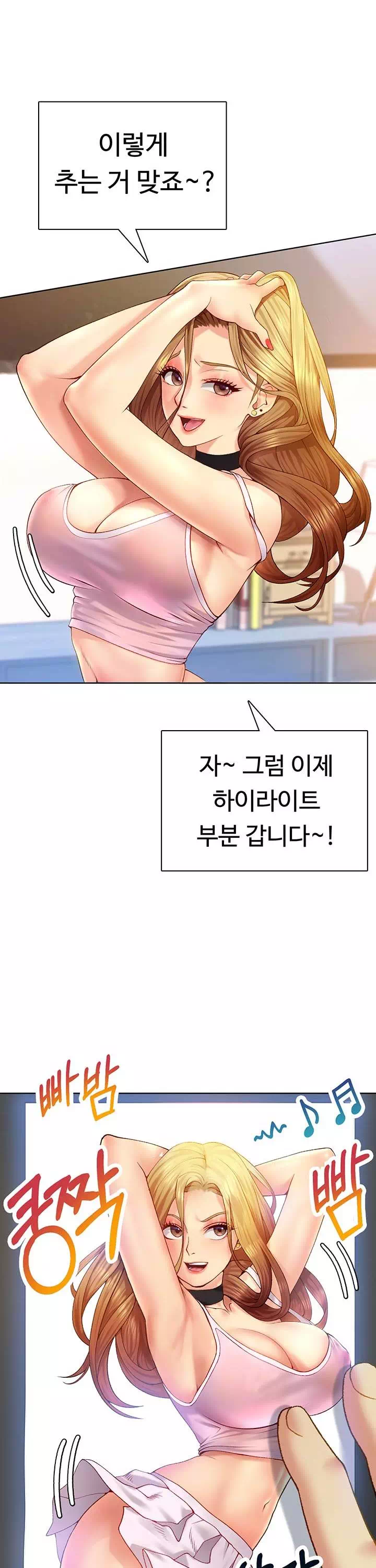 구독과 좋아요 프롤로그 - 이미지 4