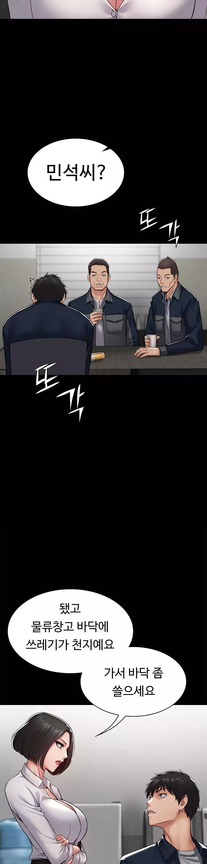 서큐버스 시스템 프롤로그 - 이미지 10