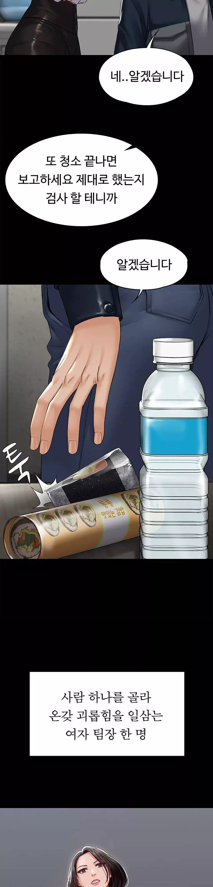 서큐버스 시스템 프롤로그 - 이미지 11