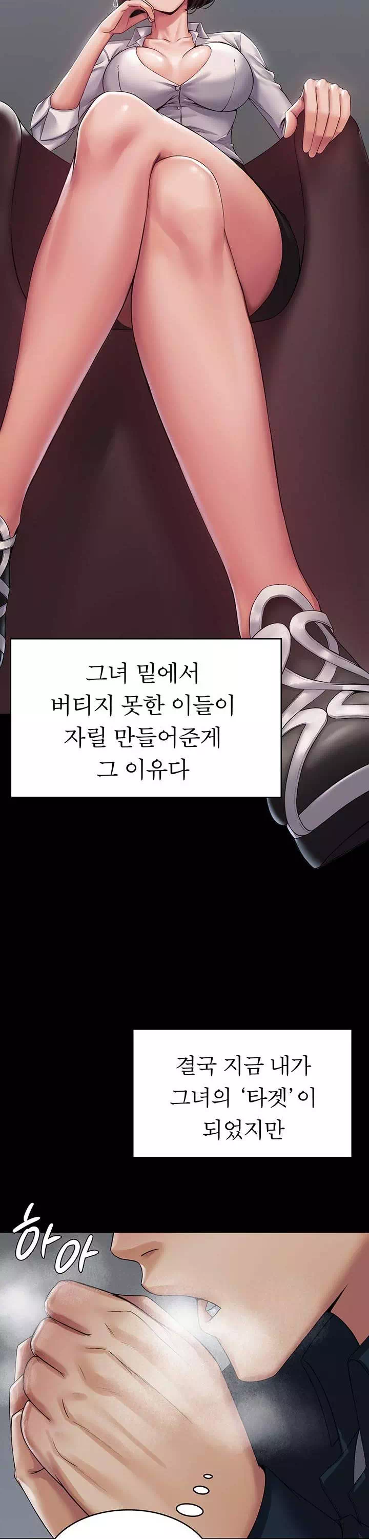 서큐버스 시스템 프롤로그 - 이미지 12