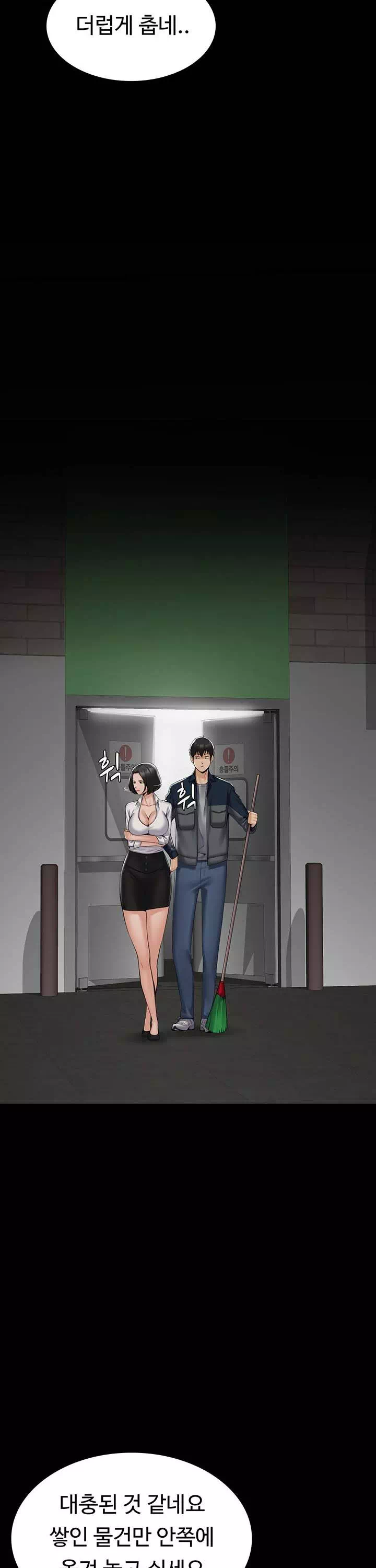 서큐버스 시스템 프롤로그 - 이미지 13