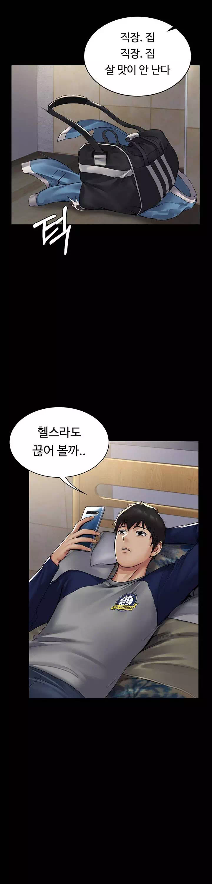 서큐버스 시스템 프롤로그 - 이미지 20