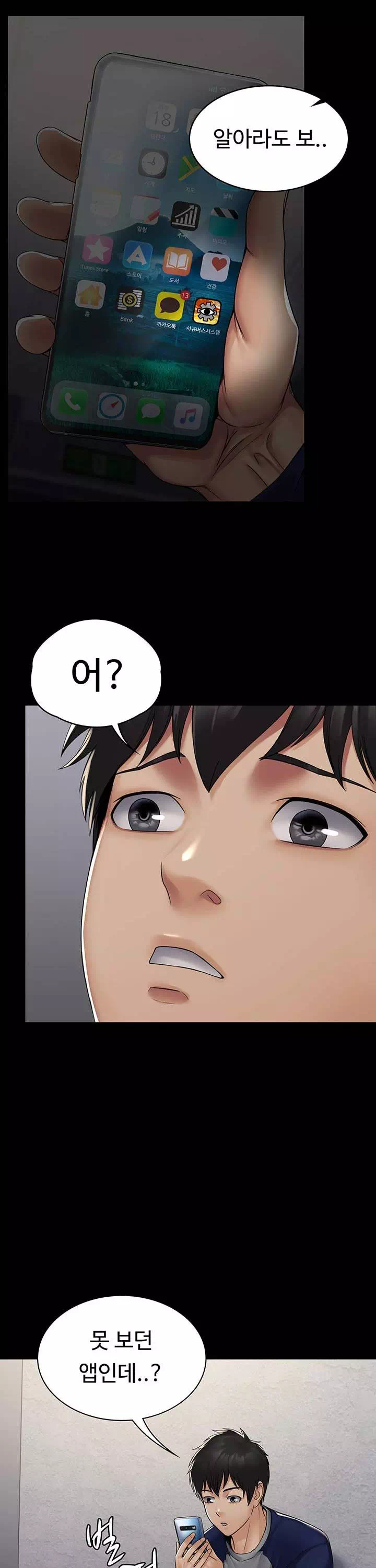 서큐버스 시스템 프롤로그 - 이미지 21