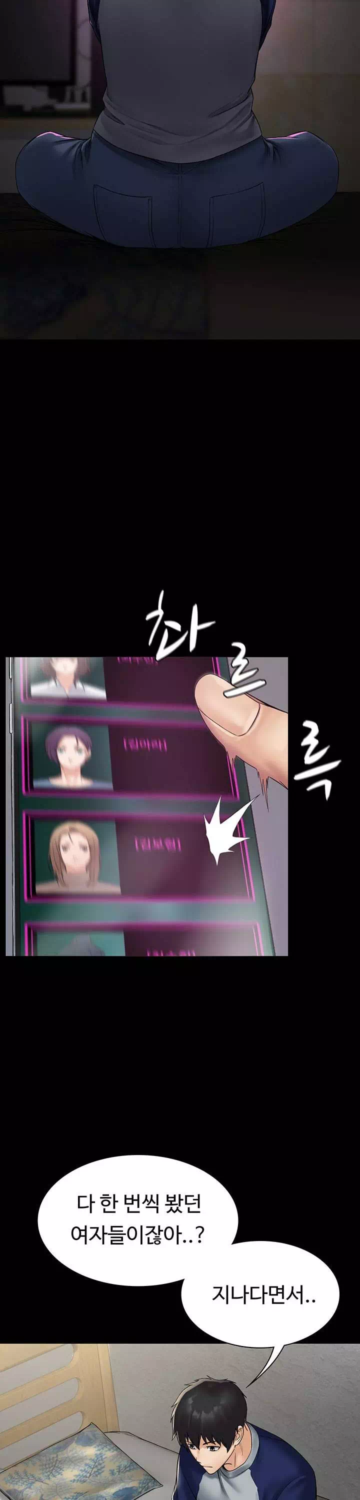 서큐버스 시스템 프롤로그 - 이미지 24