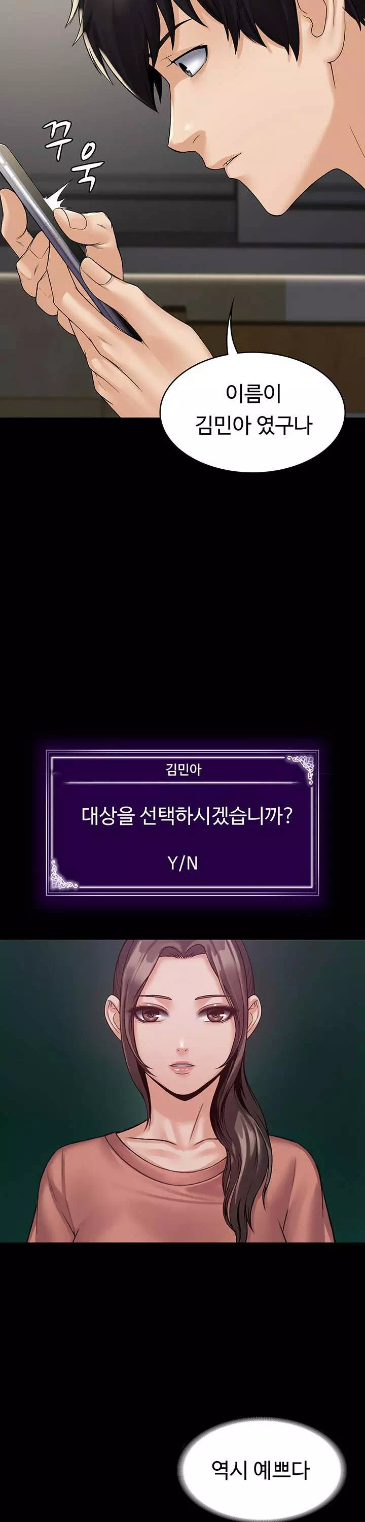 서큐버스 시스템 프롤로그 - 이미지 26