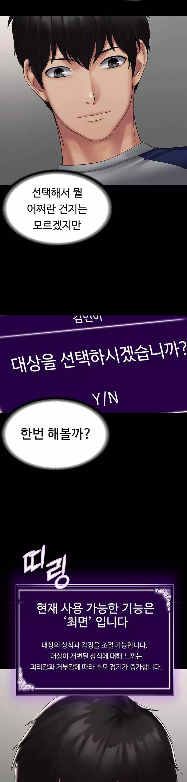 서큐버스 시스템 프롤로그 - 이미지 27