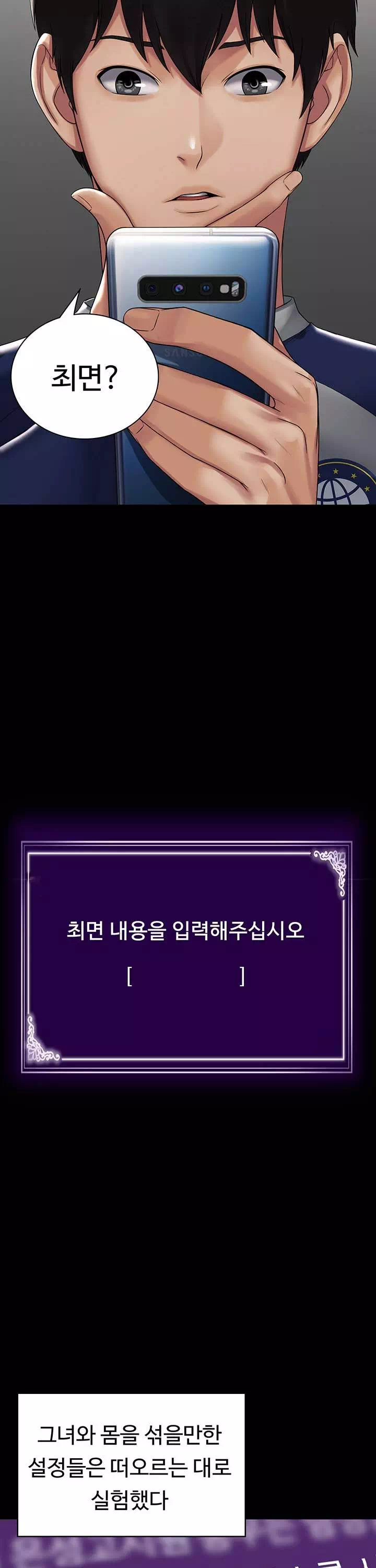 서큐버스 시스템 프롤로그 - 이미지 28