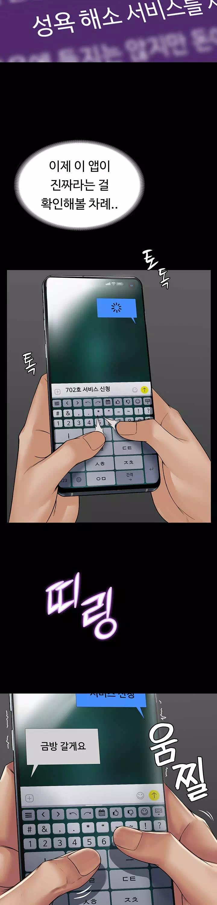 서큐버스 시스템 프롤로그 - 이미지 29