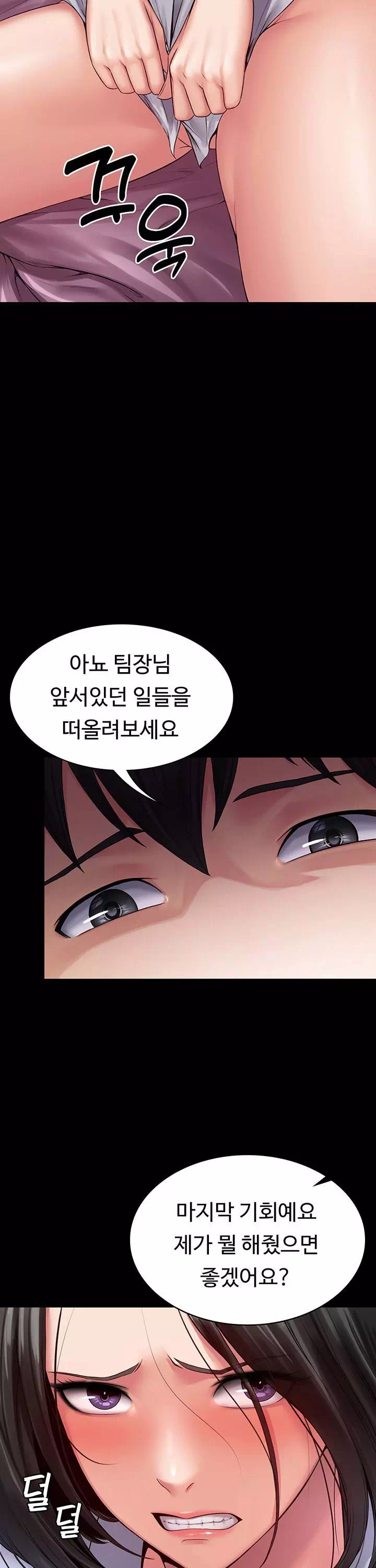 서큐버스 시스템 프롤로그 - 이미지 3