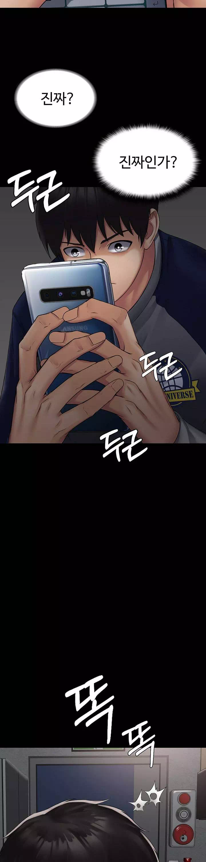 서큐버스 시스템 프롤로그 - 이미지 30