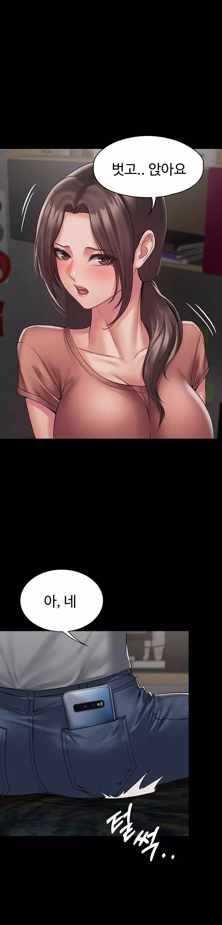 서큐버스 시스템 프롤로그 - 이미지 34