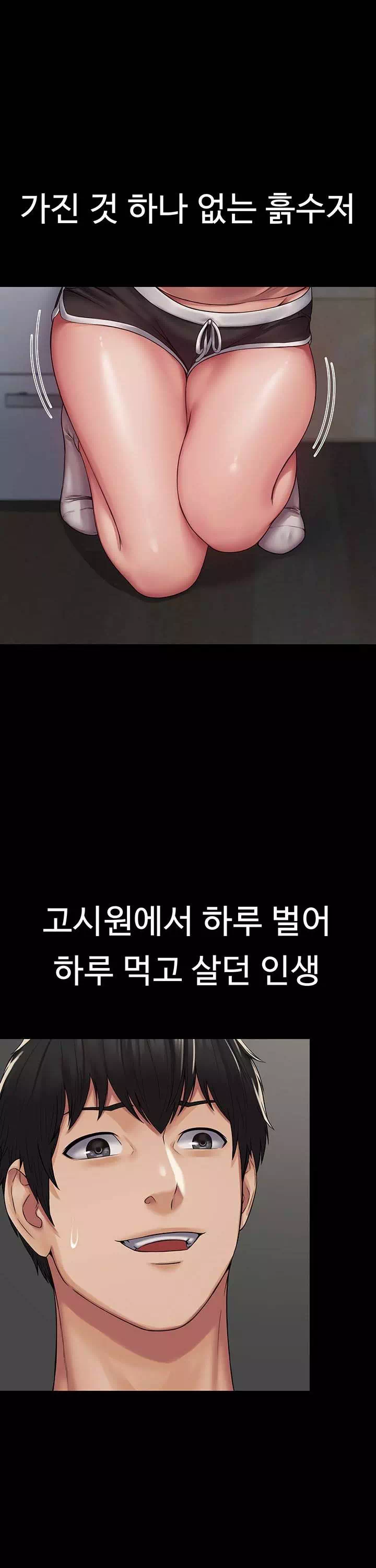 서큐버스 시스템 프롤로그 - 이미지 35