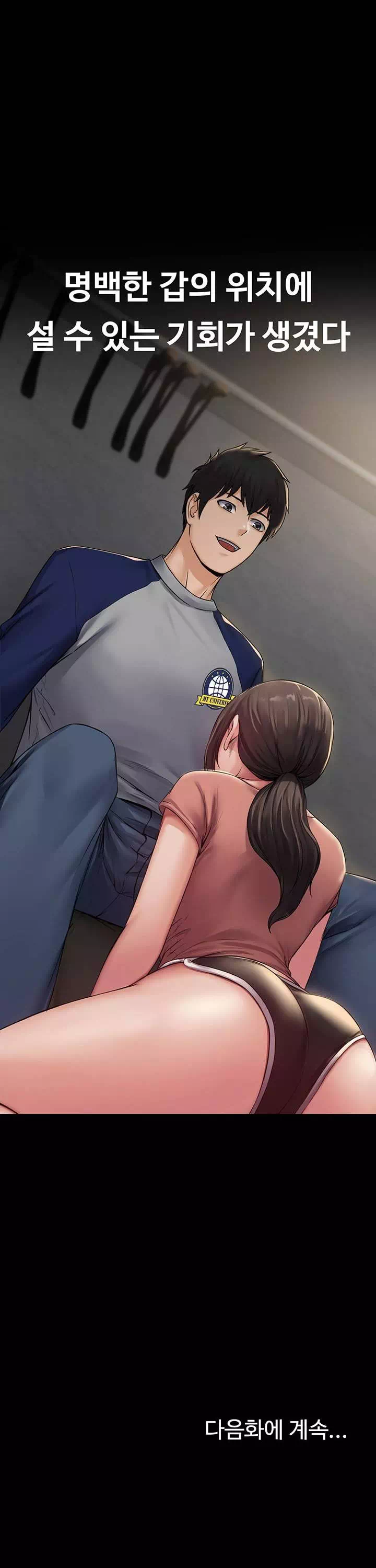 서큐버스 시스템 프롤로그 - 이미지 37