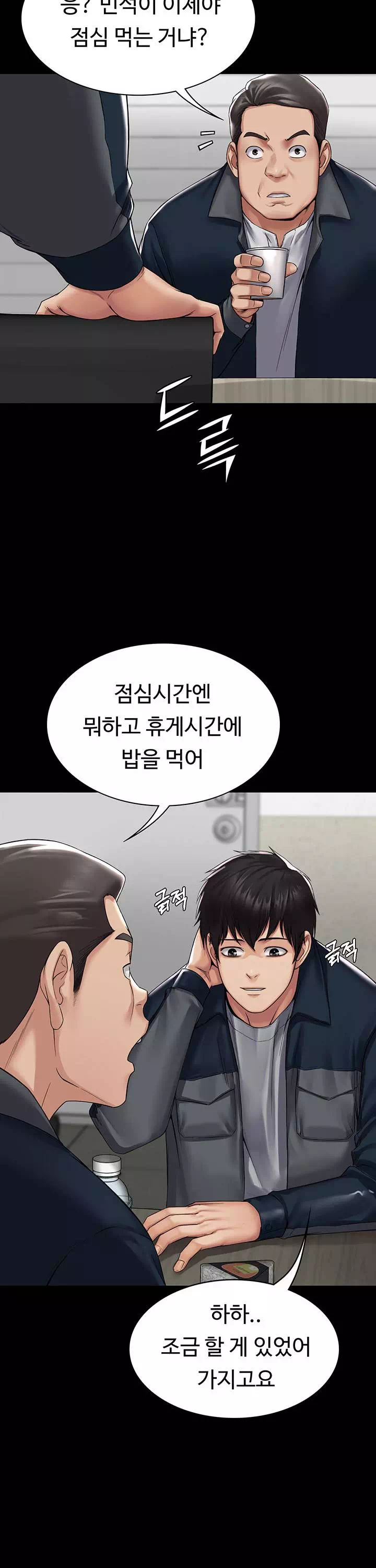 서큐버스 시스템 프롤로그 - 이미지 7