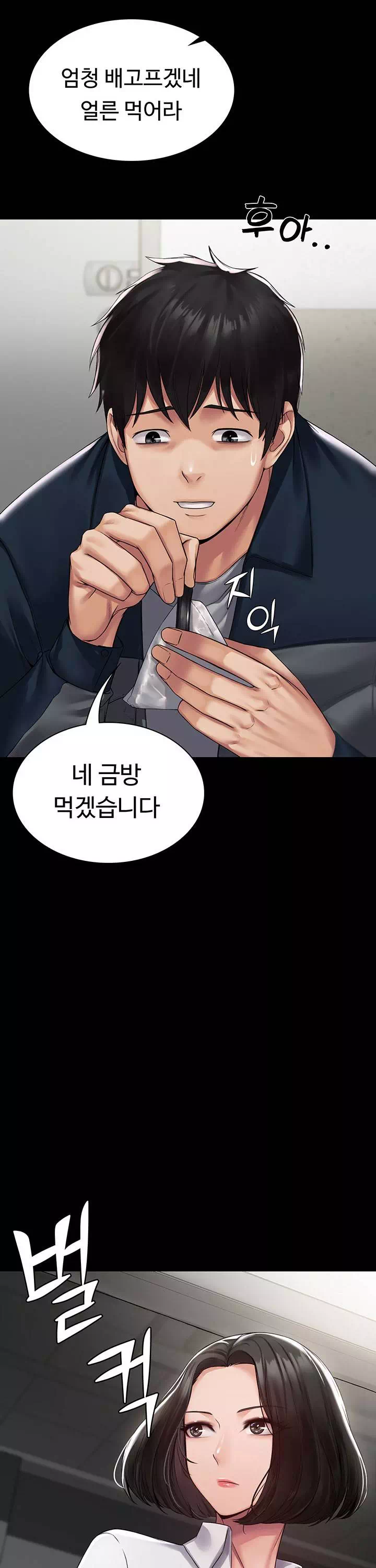 서큐버스 시스템 프롤로그 - 이미지 8