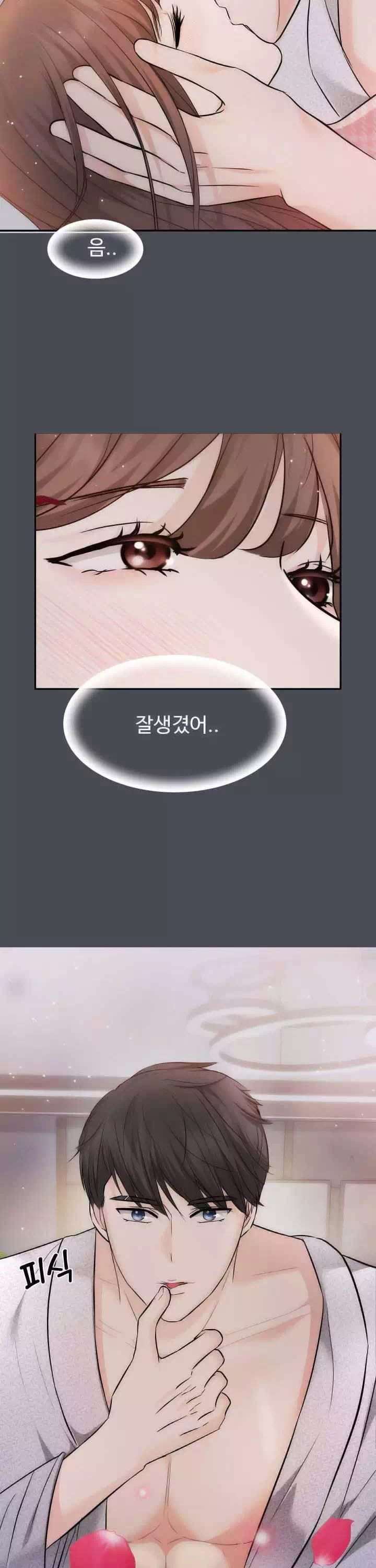 수상한 대표님 프롤로그 - 이미지 7