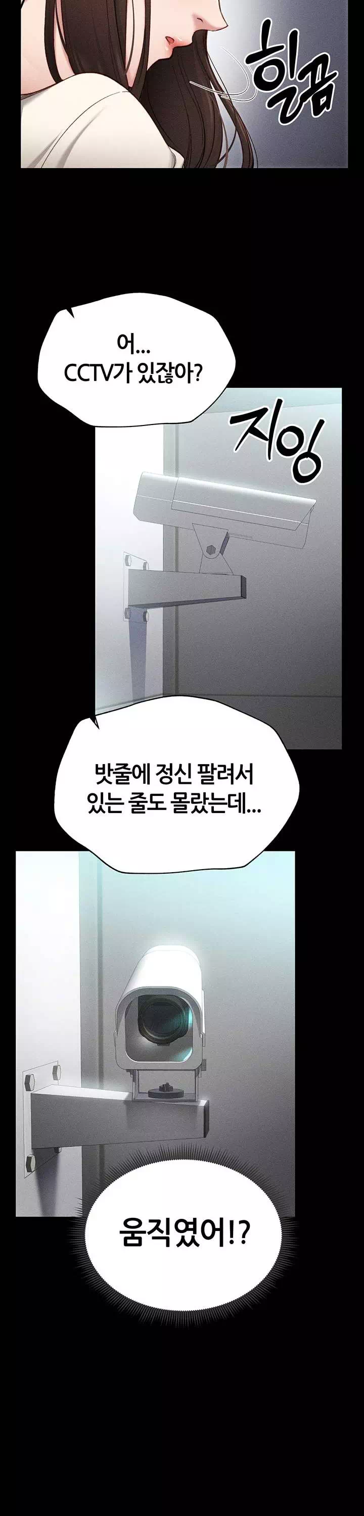 일진녀 길들이기 프롤로그 - 이미지 16