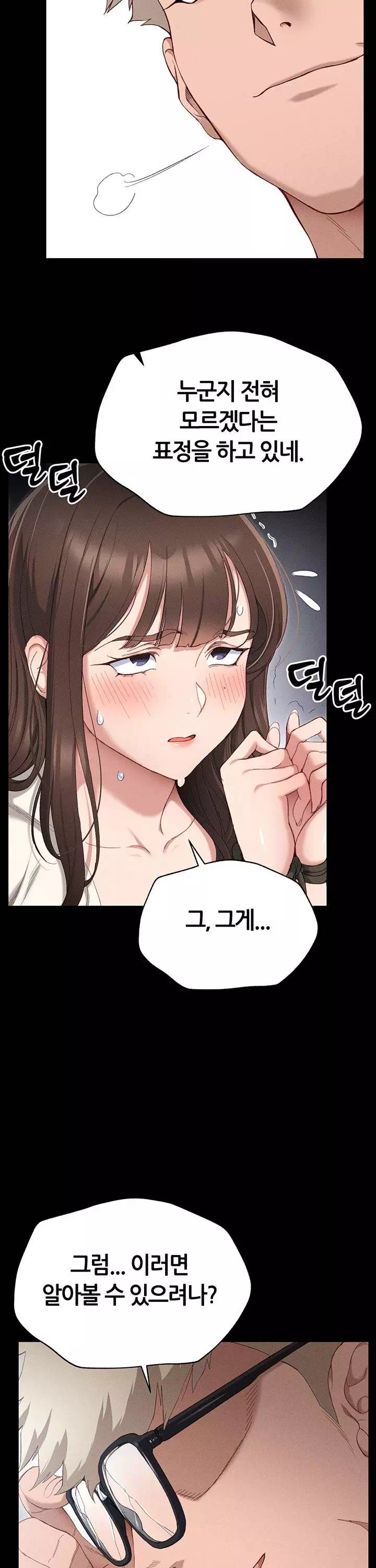 일진녀 길들이기 프롤로그 - 이미지 25