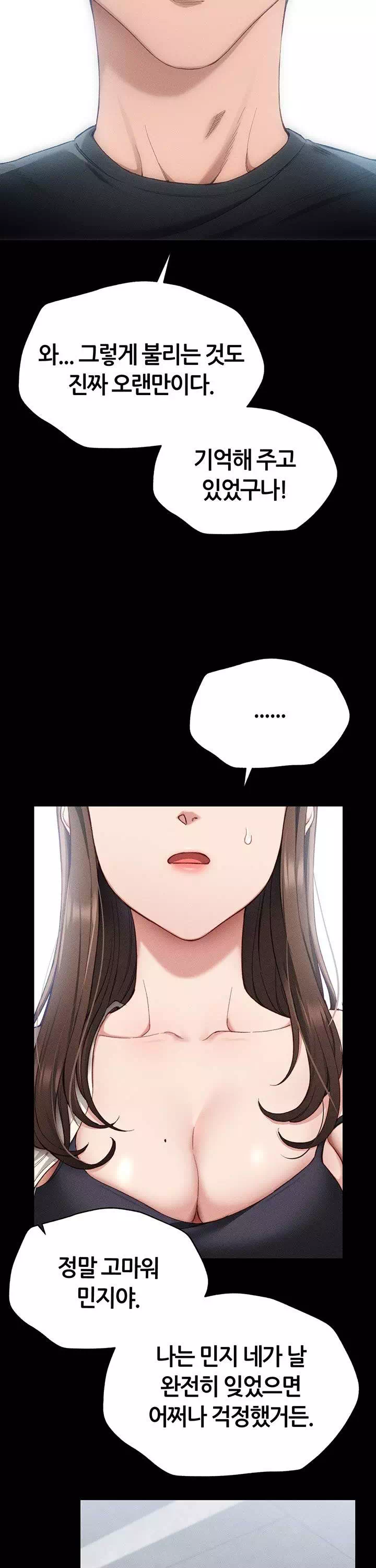 일진녀 길들이기 프롤로그 - 이미지 27