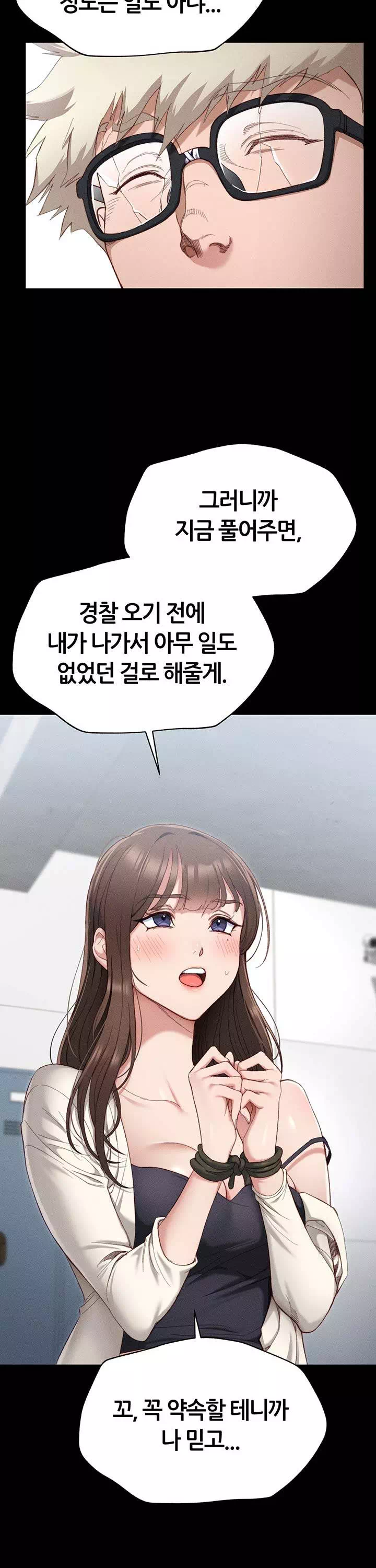 일진녀 길들이기 프롤로그 - 이미지 29