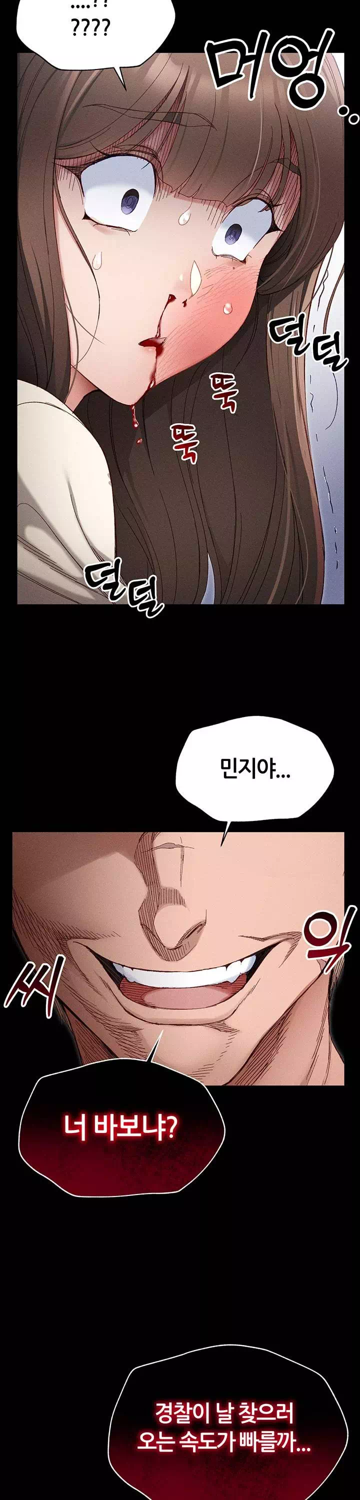 일진녀 길들이기 프롤로그 - 이미지 37