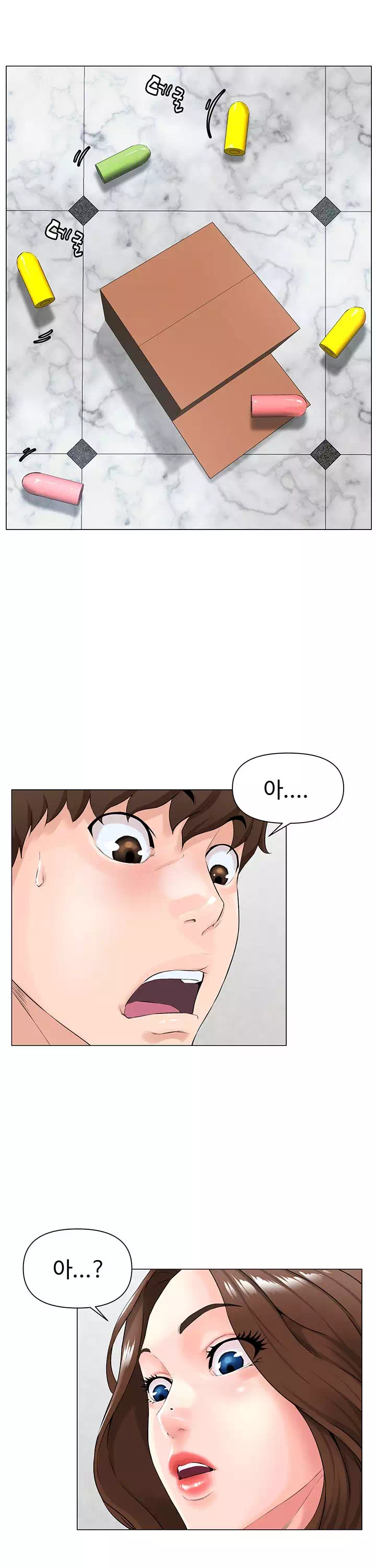 이웃집 셀럽 프롤로그 - 이미지 16