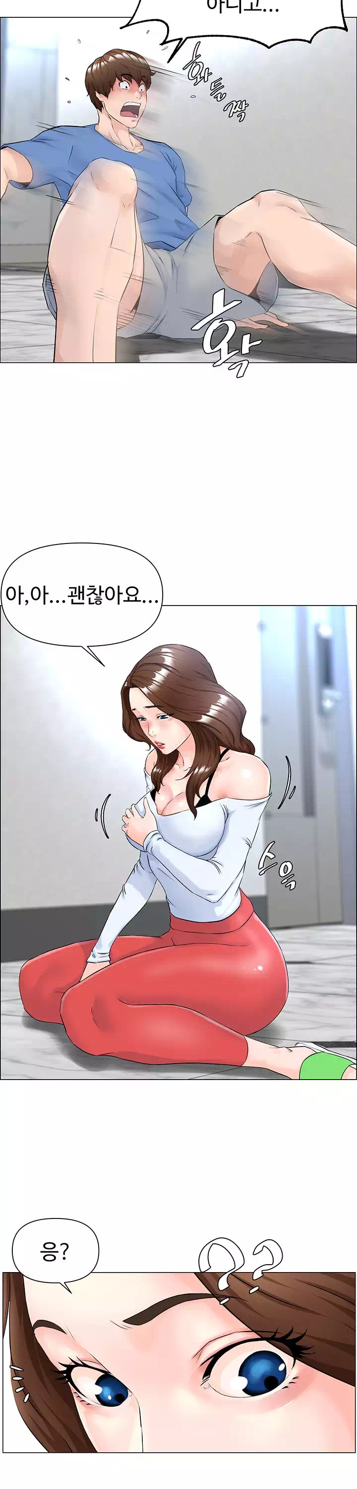 이웃집 셀럽 프롤로그 - 이미지 22