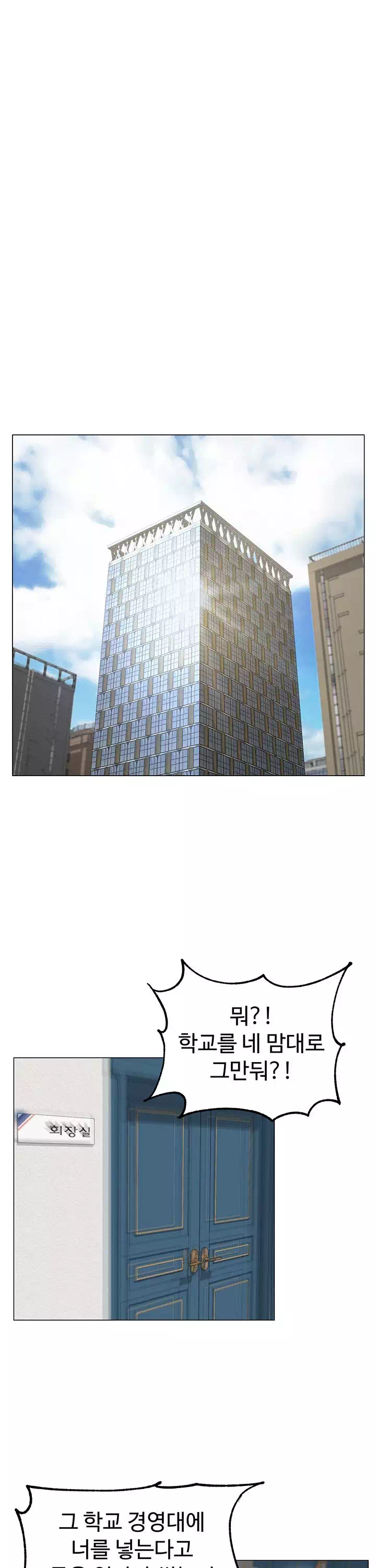 이웃집 셀럽 프롤로그 - 이미지 4