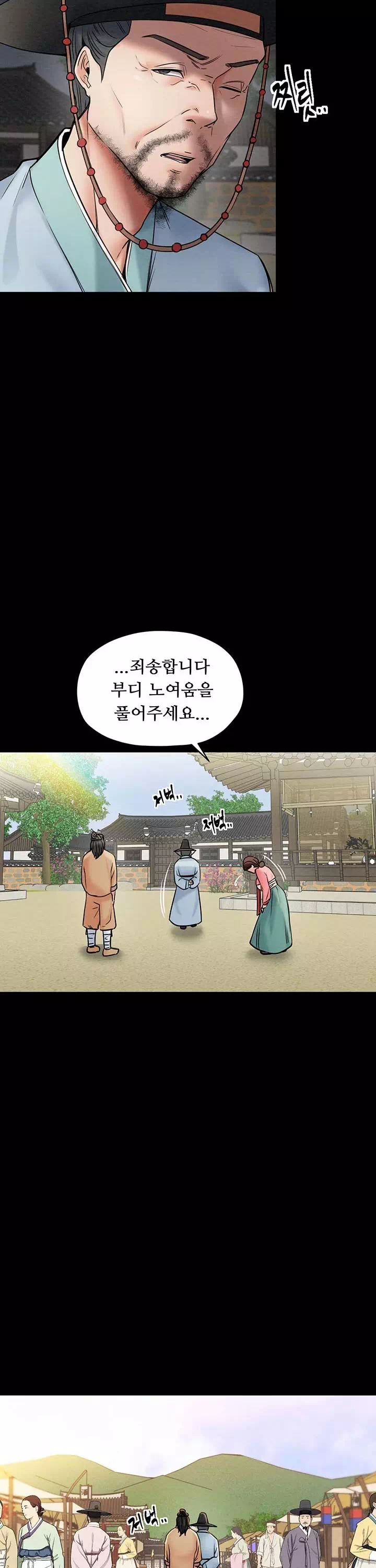 돌쇠전 프롤로그 - 이미지 13