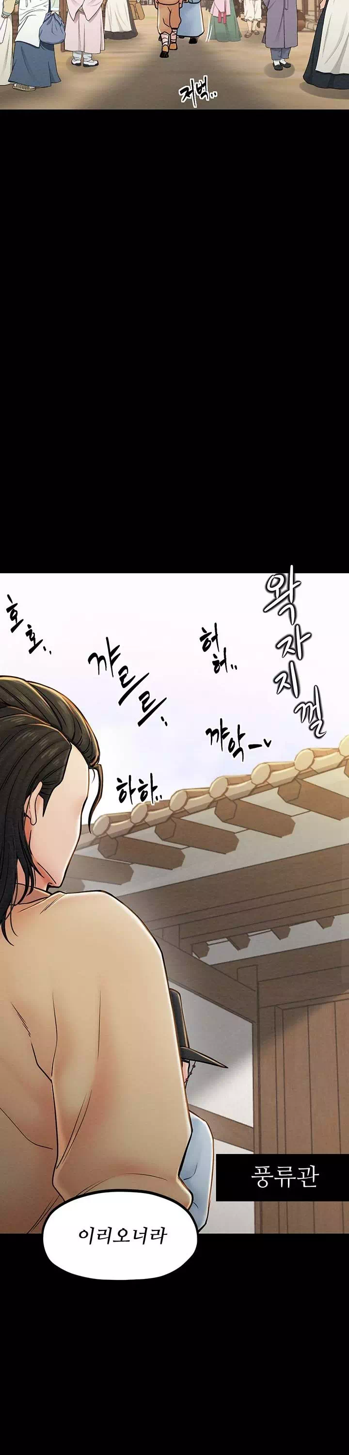 돌쇠전 프롤로그 - 이미지 14