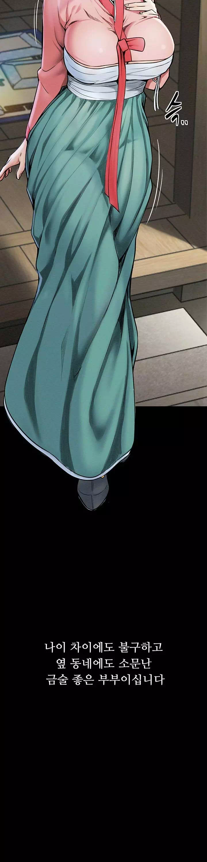 돌쇠전 프롤로그 - 이미지 9