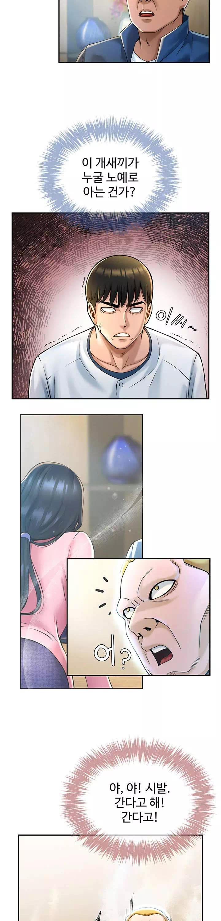 치트 타자가 다 따먹음 프롤로그 - 이미지 30