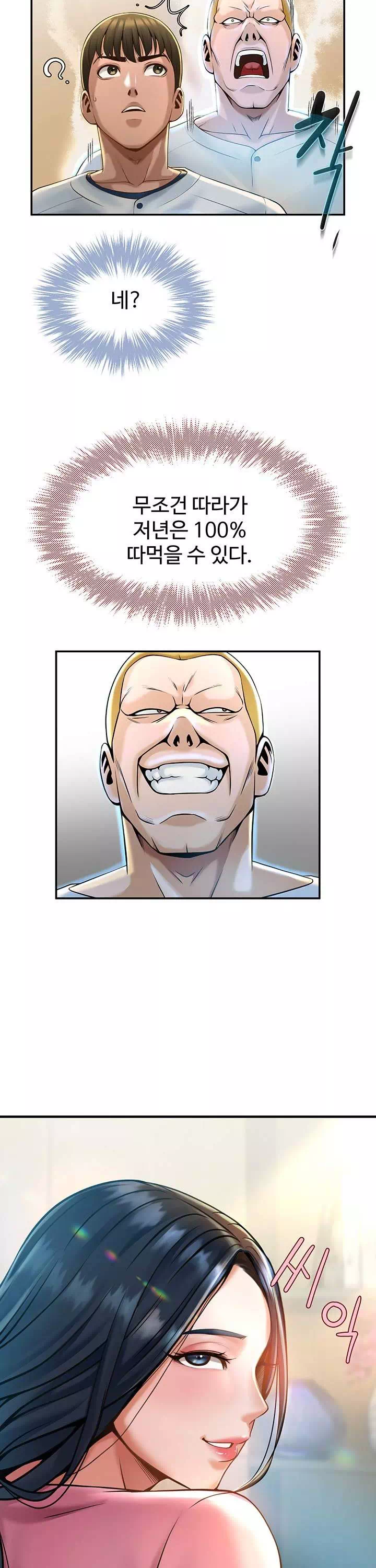 치트 타자가 다 따먹음 프롤로그 - 이미지 31