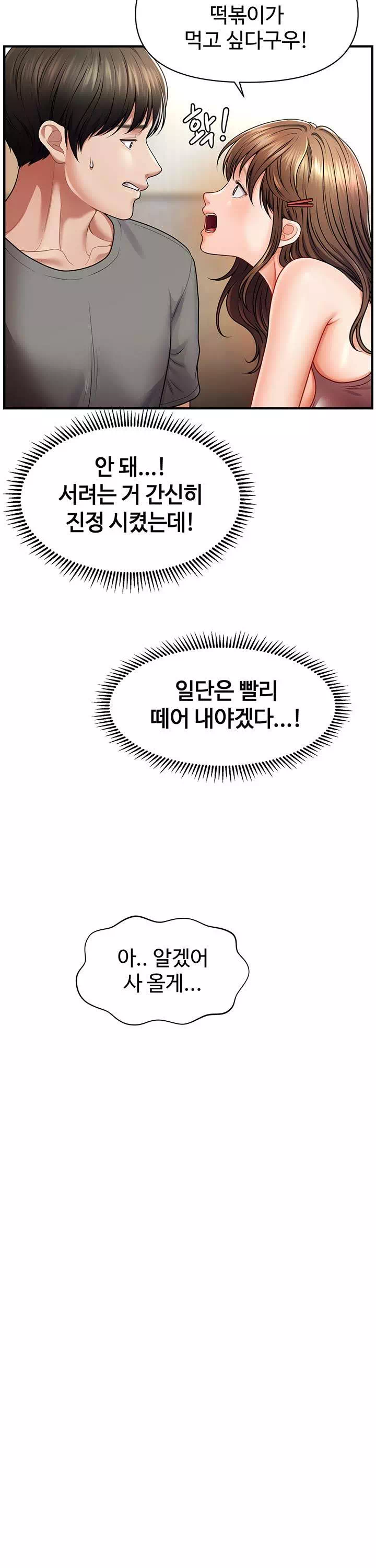 최면으로 그녀들을 함락시키는 법 프롤로그 - 이미지 18