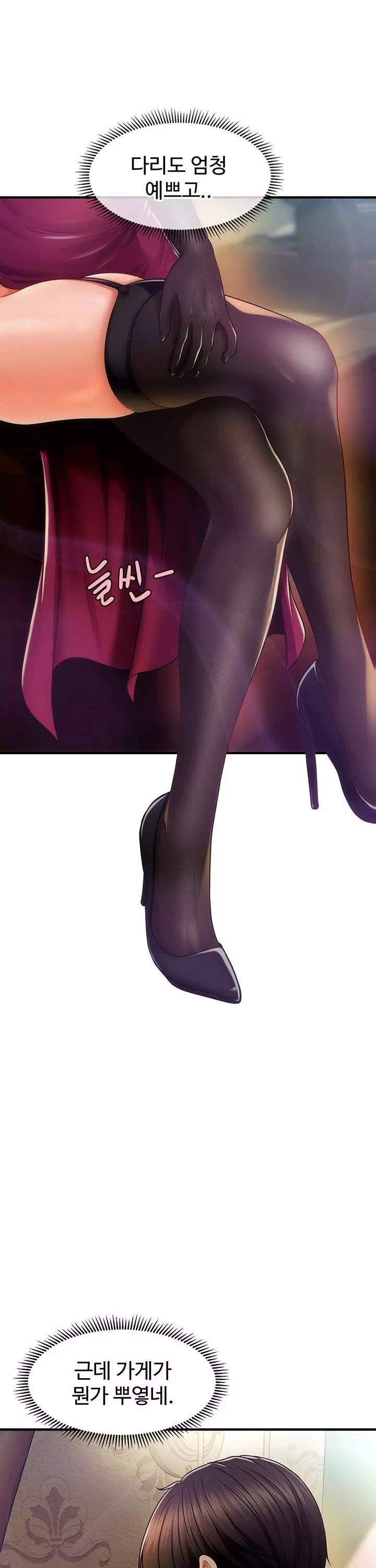 최면으로 그녀들을 함락시키는 법 프롤로그 - 이미지 25