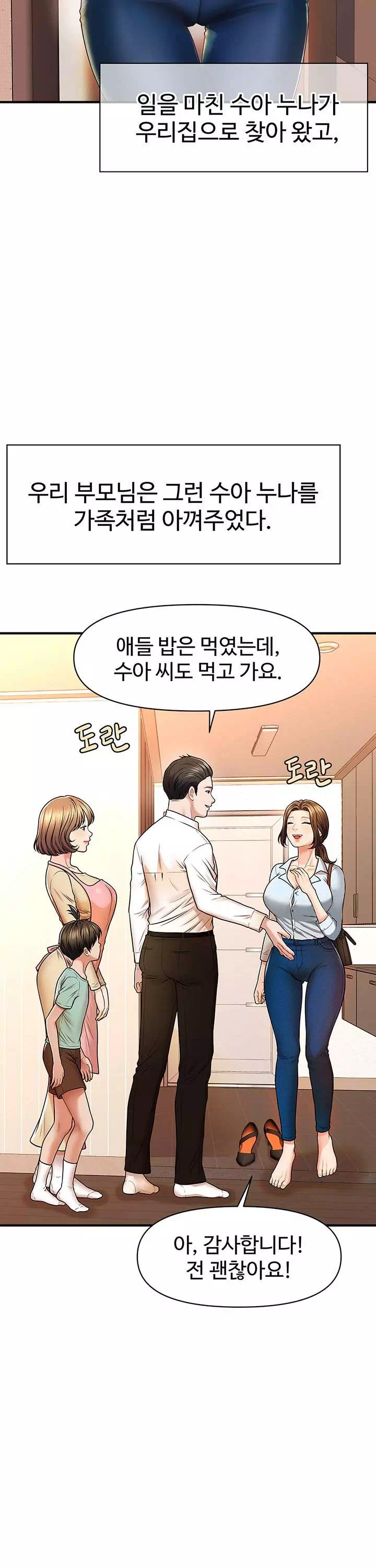 최면으로 그녀들을 함락시키는 법 프롤로그 - 이미지 3