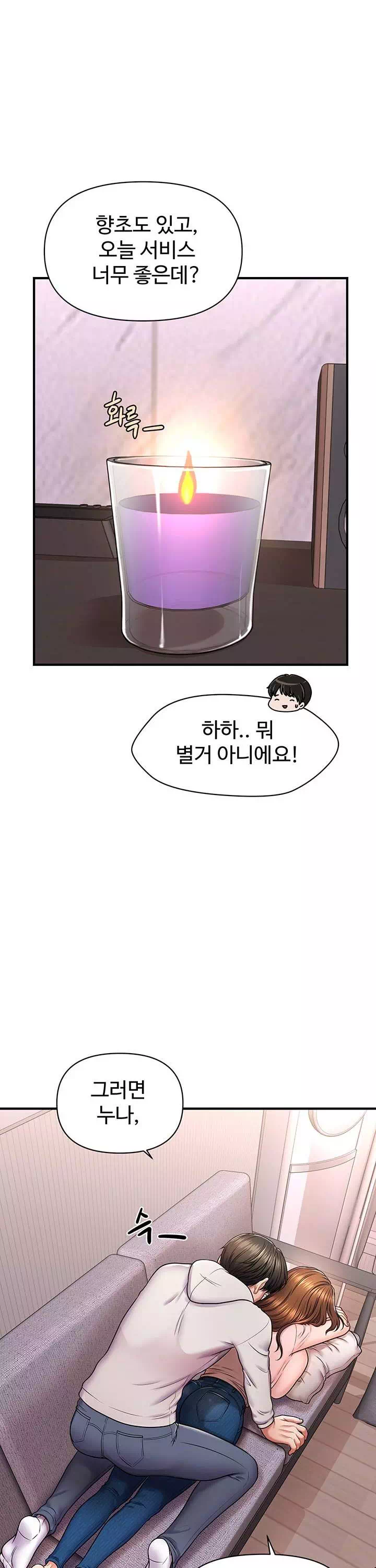 최면으로 그녀들을 함락시키는 법 프롤로그 - 이미지 38