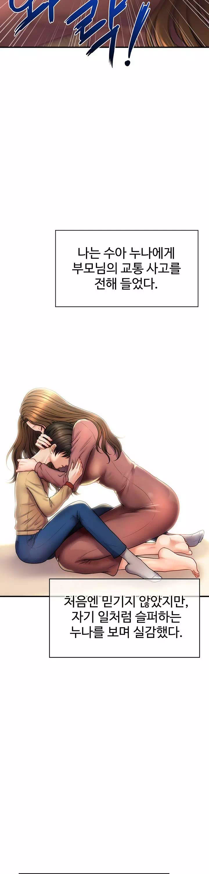 최면으로 그녀들을 함락시키는 법 프롤로그 - 이미지 8