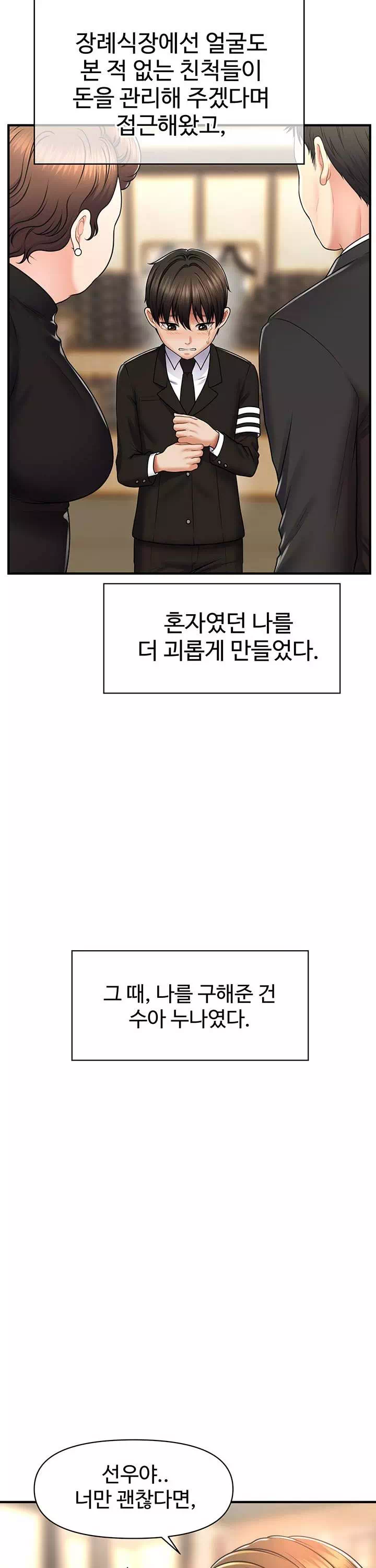 최면으로 그녀들을 함락시키는 법 프롤로그 - 이미지 9