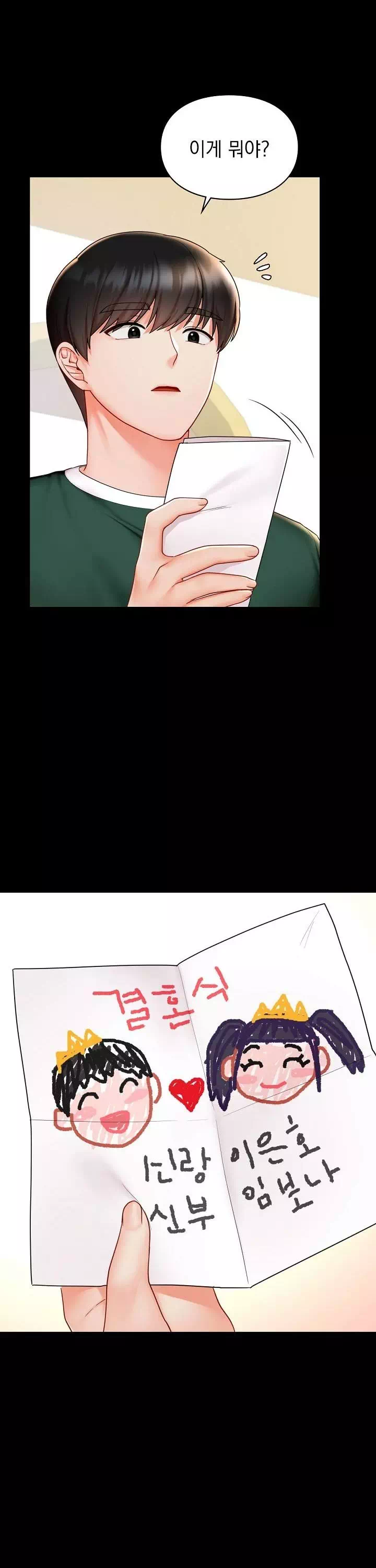 꼬맹이가 내게 집착한다 프롤로그 - 이미지 13