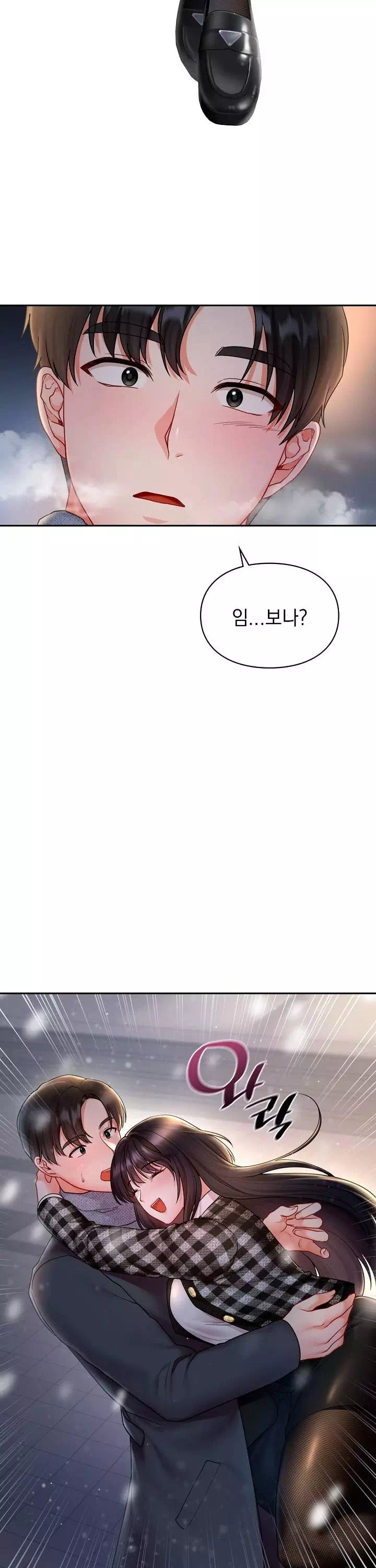 꼬맹이가 내게 집착한다 프롤로그 - 이미지 22