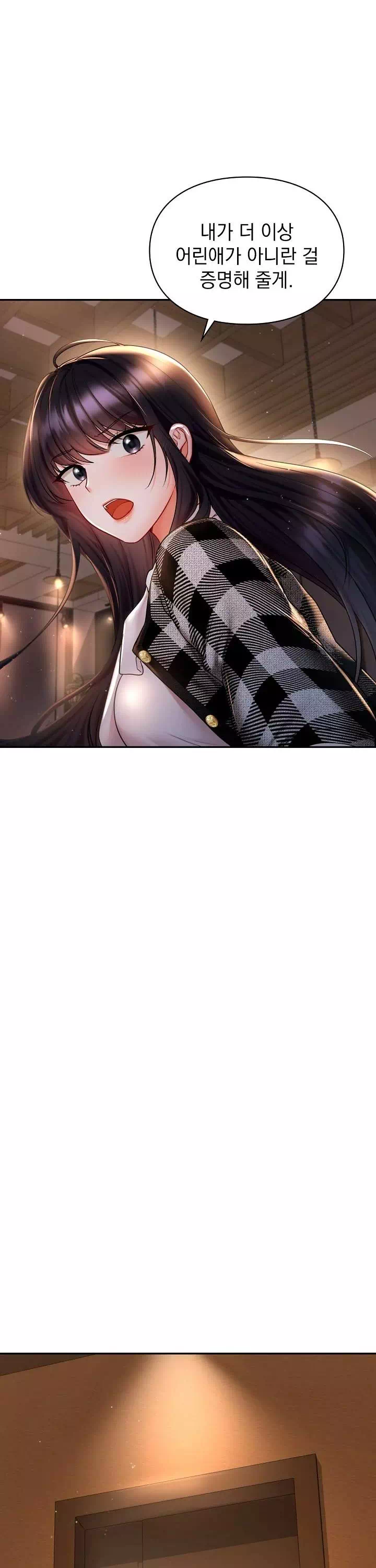 꼬맹이가 내게 집착한다 프롤로그 - 이미지 34