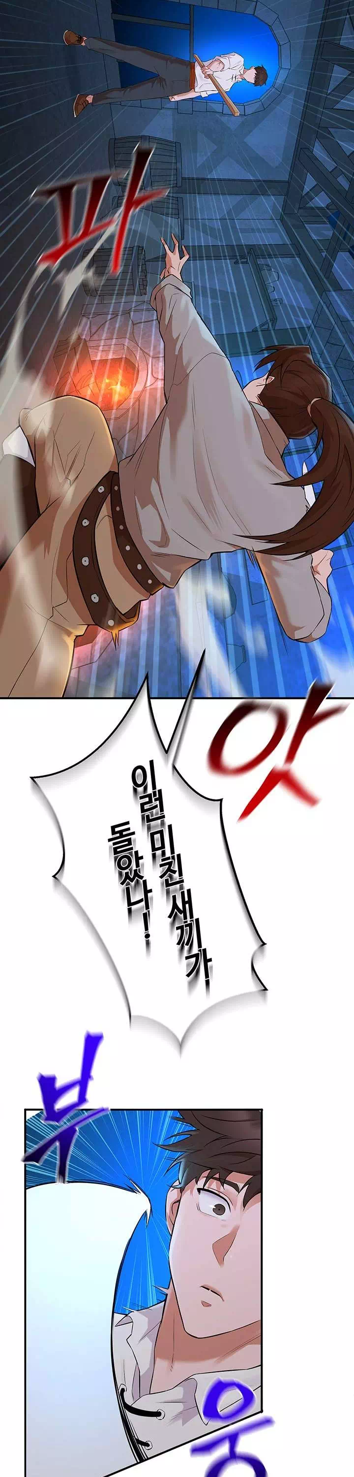 용사는 너희에게 실망했다 프롤로그 - 이미지 10