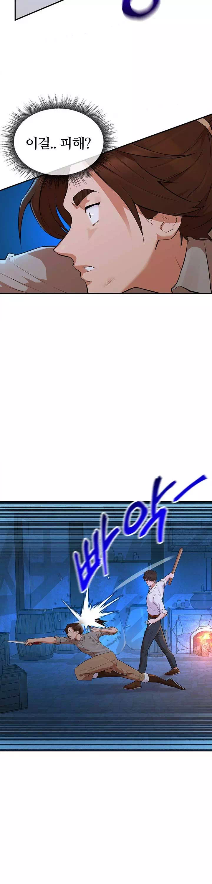 용사는 너희에게 실망했다 프롤로그 - 이미지 11