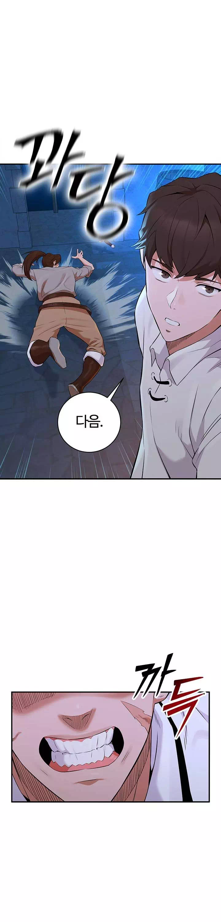 용사는 너희에게 실망했다 프롤로그 - 이미지 12