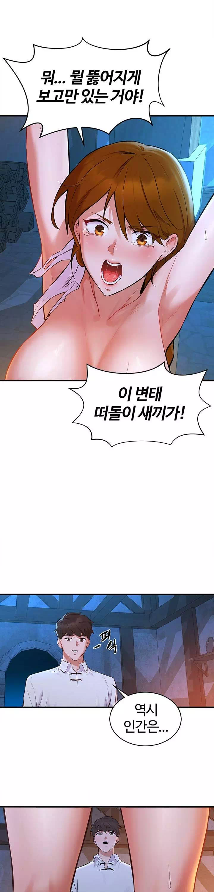 용사는 너희에게 실망했다 프롤로그 - 이미지 17