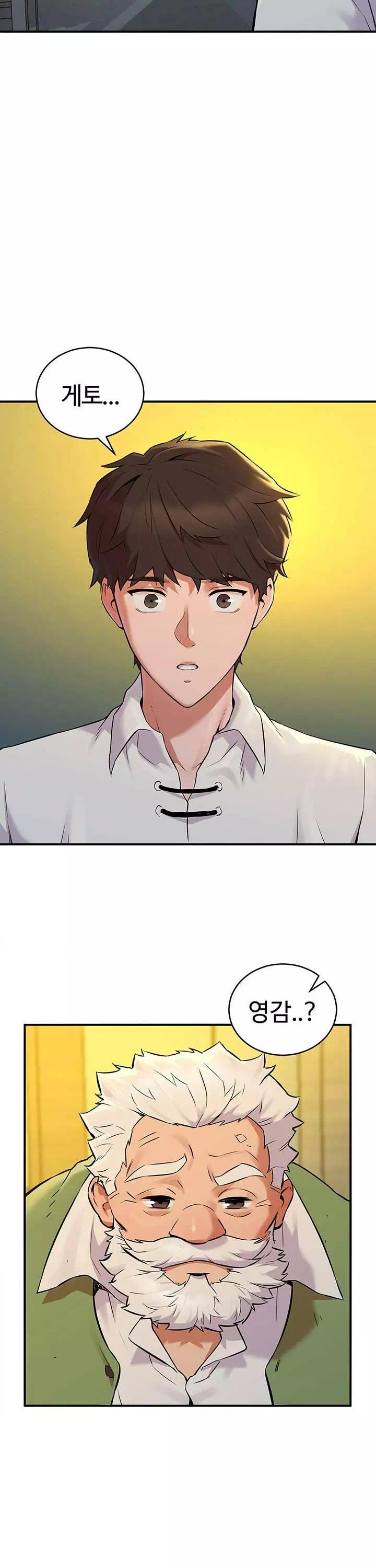 용사는 너희에게 실망했다 프롤로그 - 이미지 24